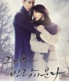 那年冬天，风在吹 그 겨울 바람이 분다            (2013)
