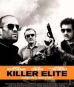 铁血精英 Killer Elite            (2011)