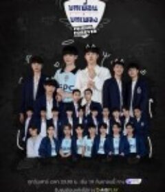 友爱久久 บทเพื่อนบทเพลง            (2020)