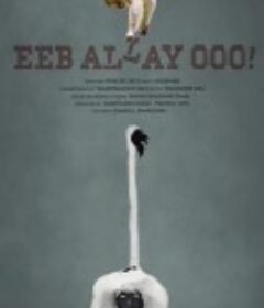 咿嘞呜！ Eeb Allay Ooo!            (2019)