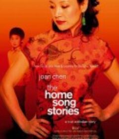意 The Home Song Stories            (2007)