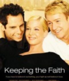 一如既往 Keeping the Faith            (2000)