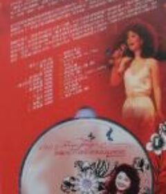 邓丽君.1983年十五周年香港巡回演唱会