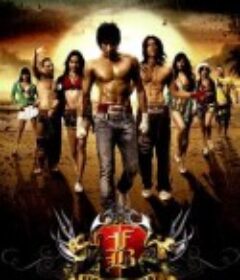 拳速反击 FB: Fighting Beat            (2007)