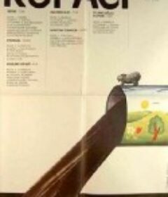 油火鸡 Ropáci            (1988)