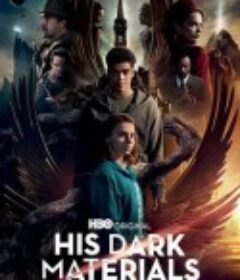 黑暗物质三部曲 第二季 His Dark Materials Season 2            (2020)