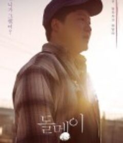 石子 돌멩이            (2018)