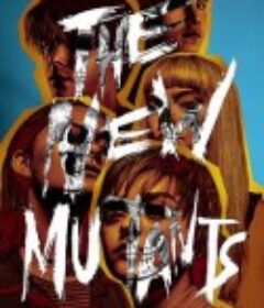 新变种人 The New Mutants            (2020)
