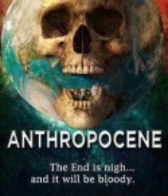 人类世/Anthropocene            (2020)