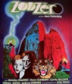 零度动物园 Zoo Zéro            (1979)