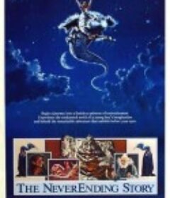 大魔域 The NeverEnding Story            (1984)