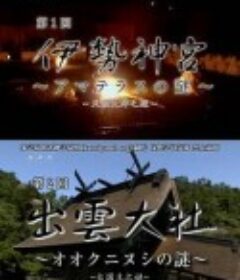 迁宫 遷宮            (2014)