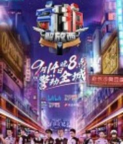 守护解放西            (2019)