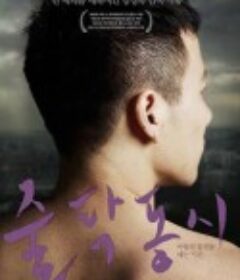啐啄同时 줄탁동시            (2011)