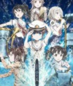 高中舰队 剧场版 ハイスクール・フリート 劇場版            (2020)