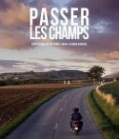 球场外 Passer les champs            (2015)