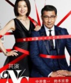 共演NG            (2020)