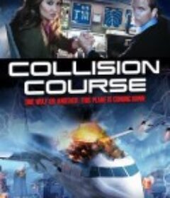 撞机 Collision Course            (2012)