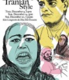 伊朗式离婚 Divorce Iranian Style            (1998)