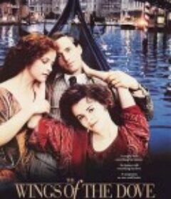 鸽之翼 The Wings of the Dove            (1997)