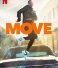 翩翩起舞 Move Move (2020)