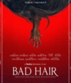 魔发 Bad Hair            (2020)