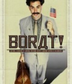 波拉特 Borat: Cultural Learnings of America for Make Benefit Glorious Nation of Kazakhstan            (2006)