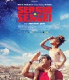 塞尔吉奥与谢尔盖 Sergio and Sergei            (2017)