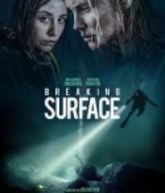 破浪而出 Breaking Surface            (2020)