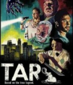 地下生物 Tar            (2018)