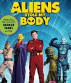 外星人偷走了我的尸体 Aliens Stole My Body            (2020)