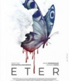 魔鬼怪医 Eter            (2018)