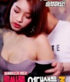 女大学生的沙龙室3 Room Salon College Girls 3   限制级  (2020)