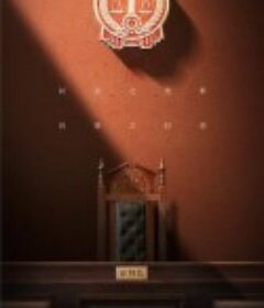 黑色灯塔            (2020)