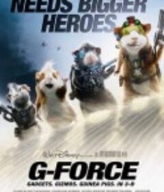 豚鼠特攻队 G-Force            (2009)