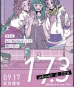 17.3 关于性 17.3 about a sex            (2020)