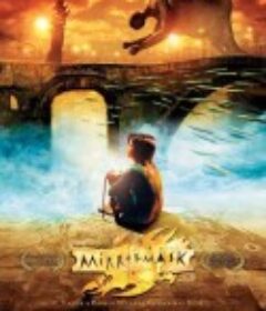 镜子面具 MirrorMask            (2005)