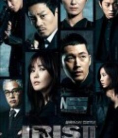 IRIS电影版2 아이리스 2 : 더 무비            (2013)
