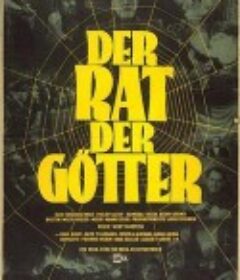 群神会 Der Rat der Götter            (1950)