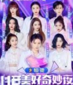 2020浙江卫视秋季盛典