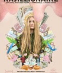 亿万富翁 Kajillionaire            (2020)