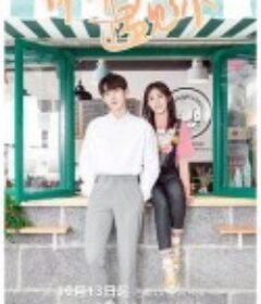 谢谢让我遇见你            (2020)