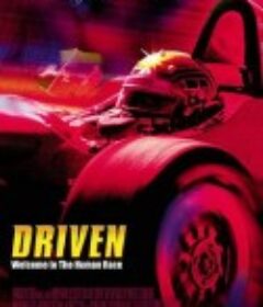 极速竞赛 Driven            (2001)