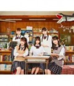 喜欢写你的名字 君の名前を好きって書いた            (2020)