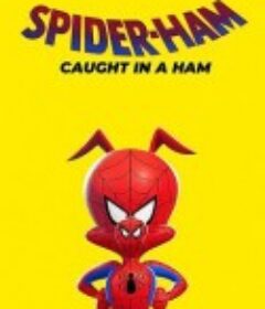 蜘猪侠：陷入猪网 Spider-Ham: Caught in a Ham            (2019)