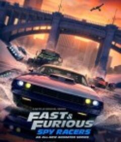 速度与激情：特工飞车手 第一季 Fast &amp; Furious: Spy Racers Season 1            (2019)