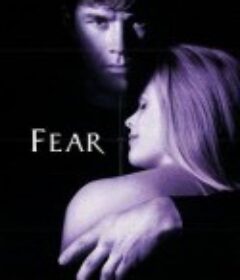 致命的危机 Fear            (1996)
