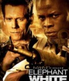 白象 Elephant White            (2011)