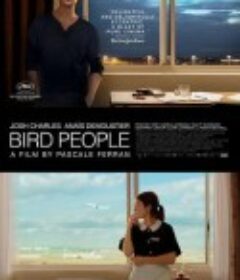 鸟瞰人生 Bird People            (2014)