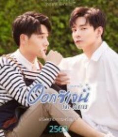 你是我的氧气 Oxygentheseries            (2020)